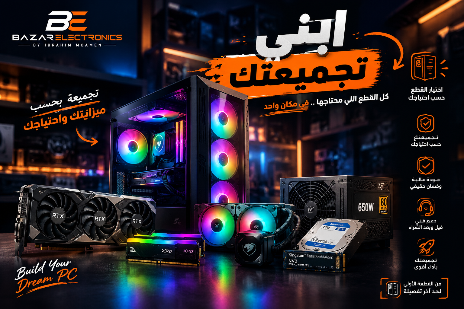 كمبيوتر مكتبي (Desktop)